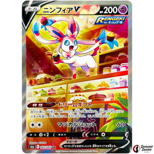 Sylveon V