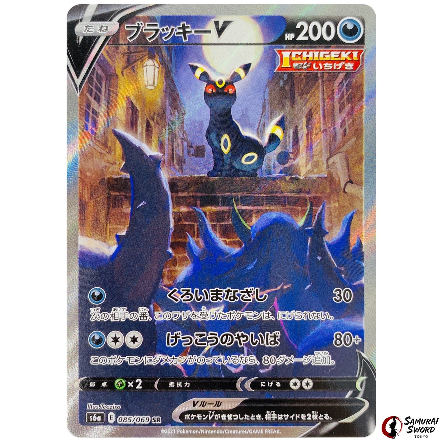 Umbreon V
