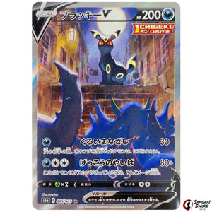 Umbreon V