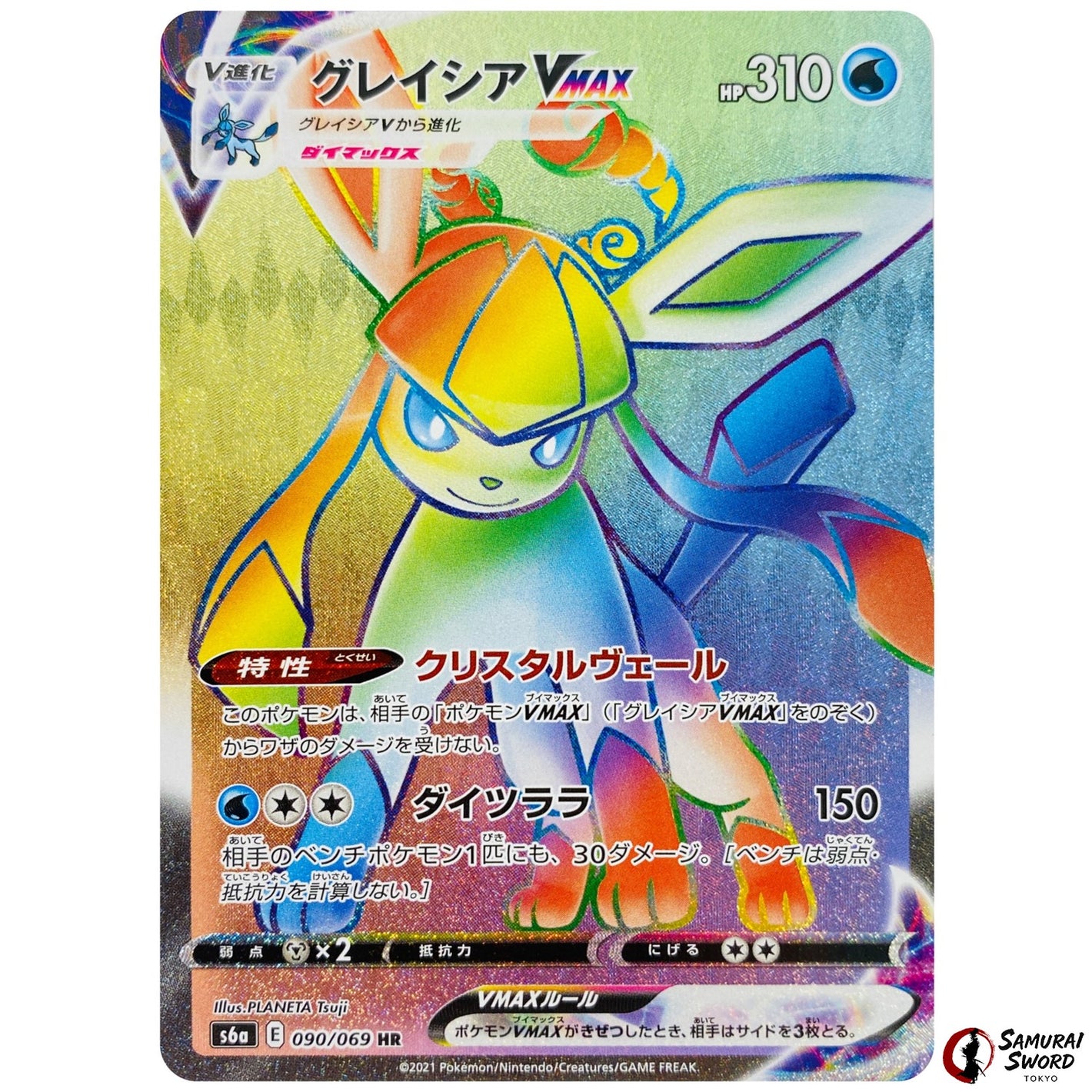 Glaceon VMAX