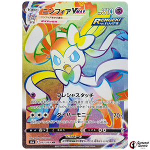 Sylveon VMAX