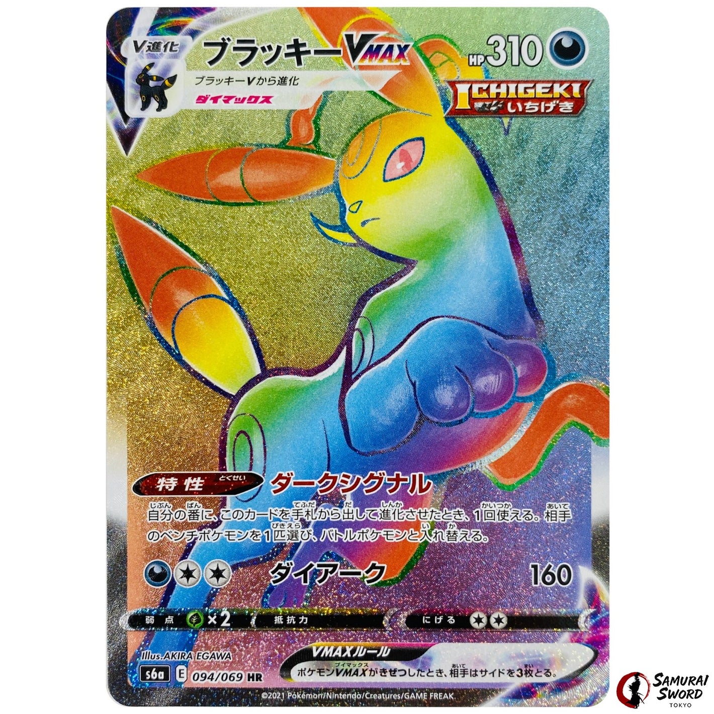 Umbreon VMAX