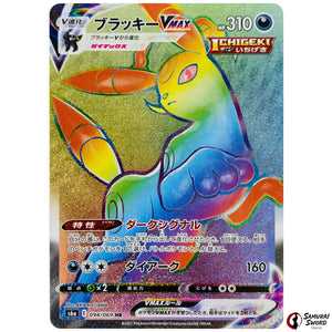 Umbreon VMAX