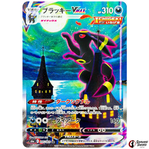 Umbreon VMAX
