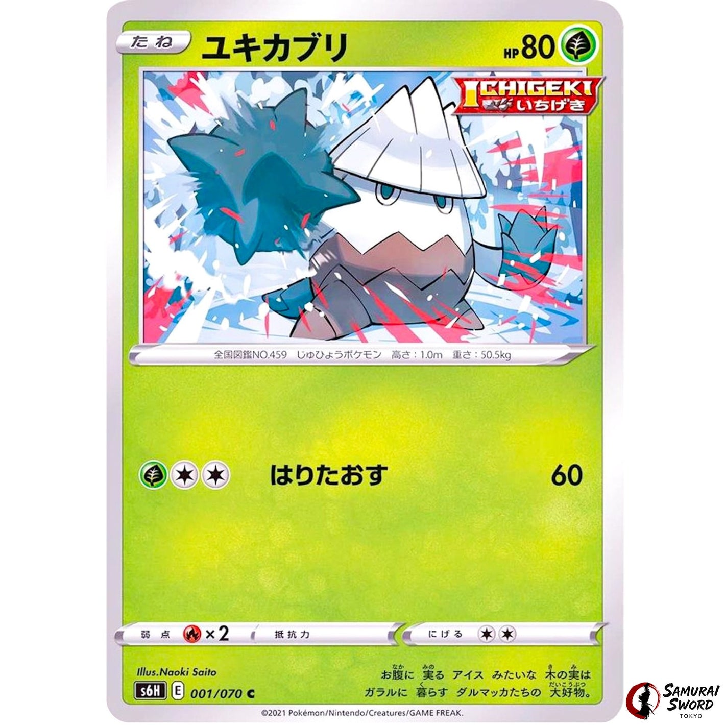 Snover