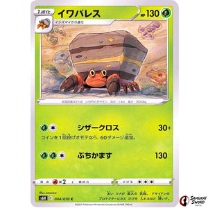 Crustle