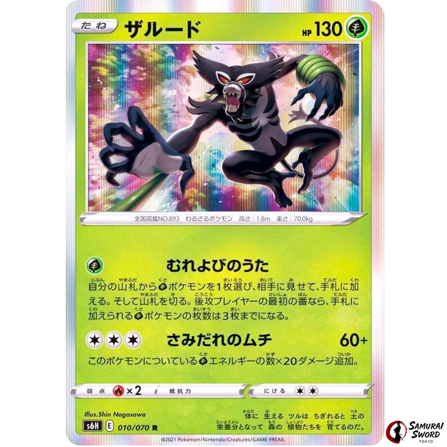 Zarude