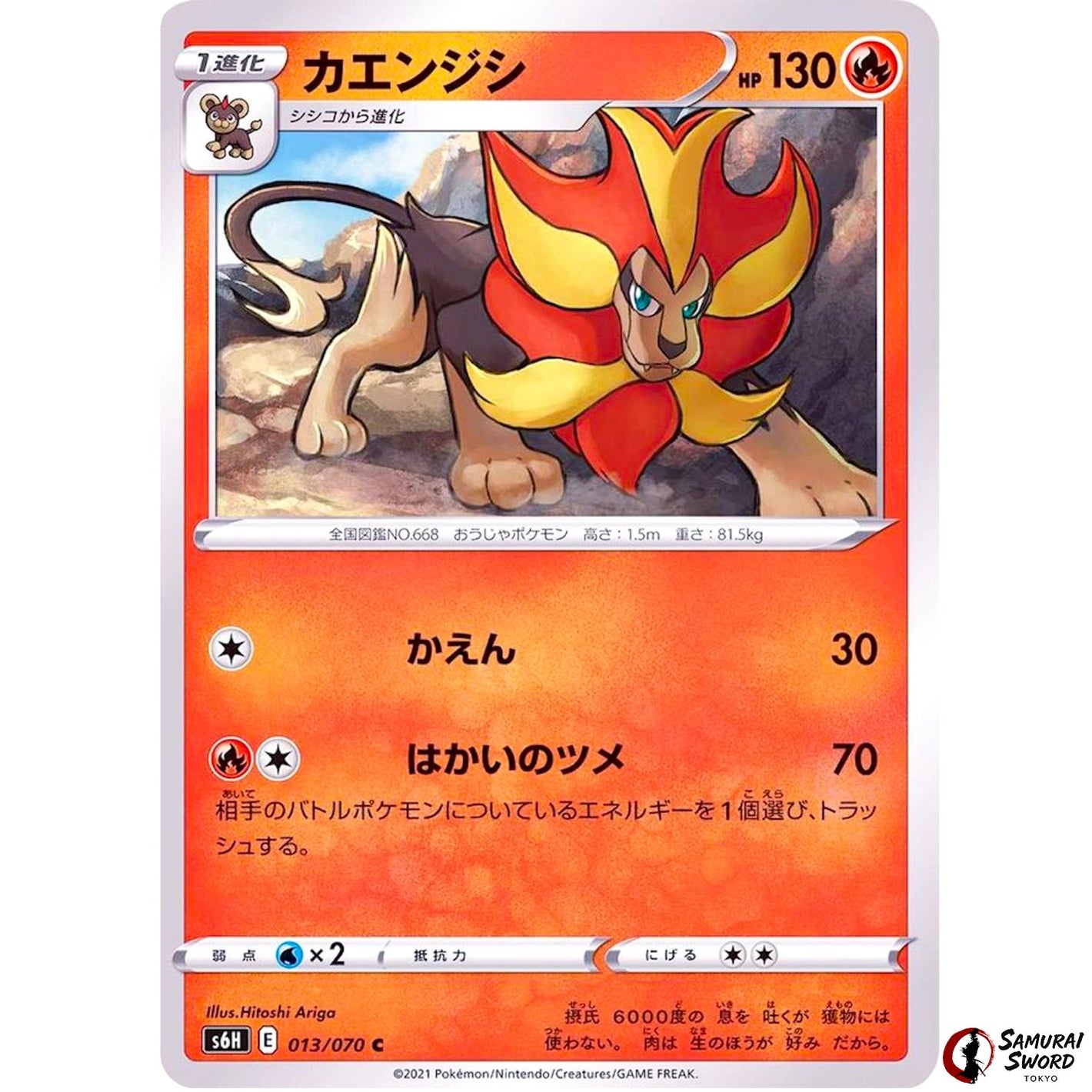 Pyroar