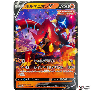 Volcanion V