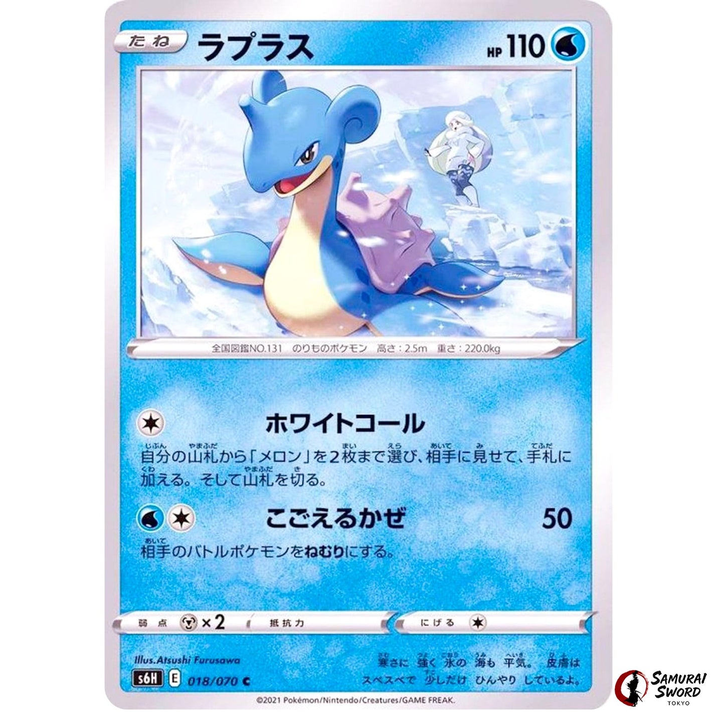 Lapras