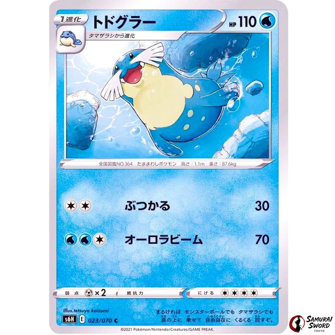Sealeo