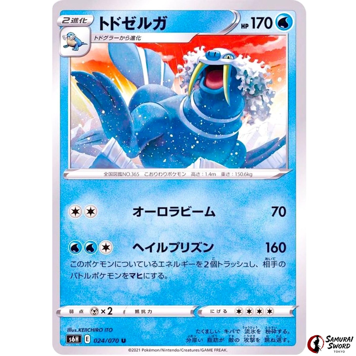 Walrein