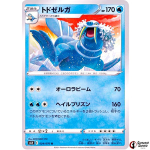 Walrein