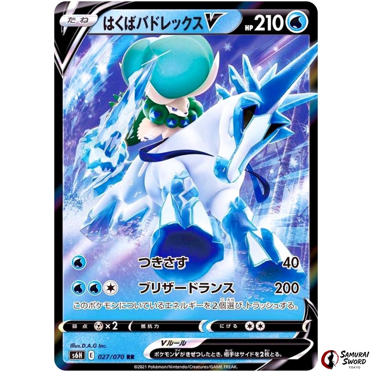 Ice Rider Calyrex V