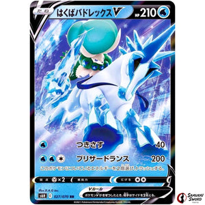 Ice Rider Calyrex V