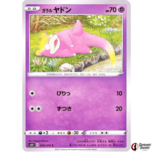 Galarian Slowpoke