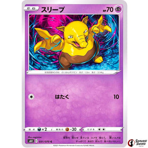 Drowzee