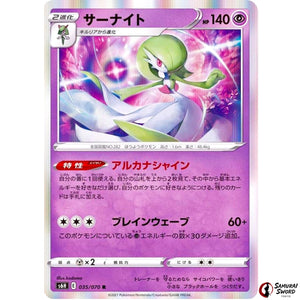 Gardevoir
