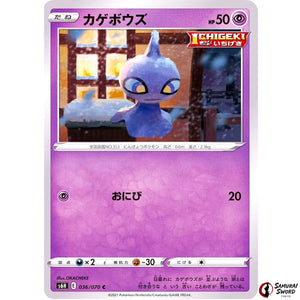 Shuppet