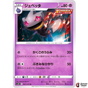 Banette