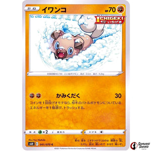 Rockruff