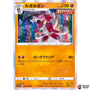 Lycanroc