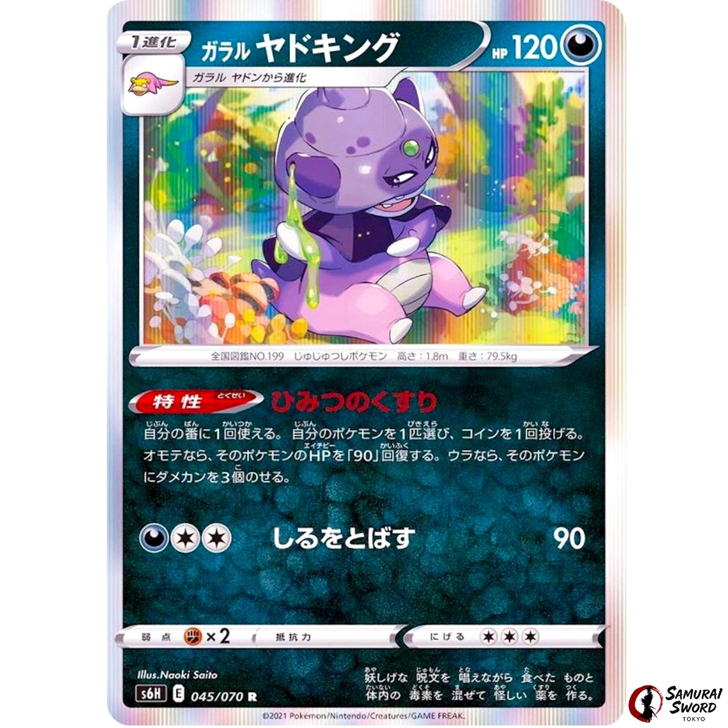Galarian Slowking