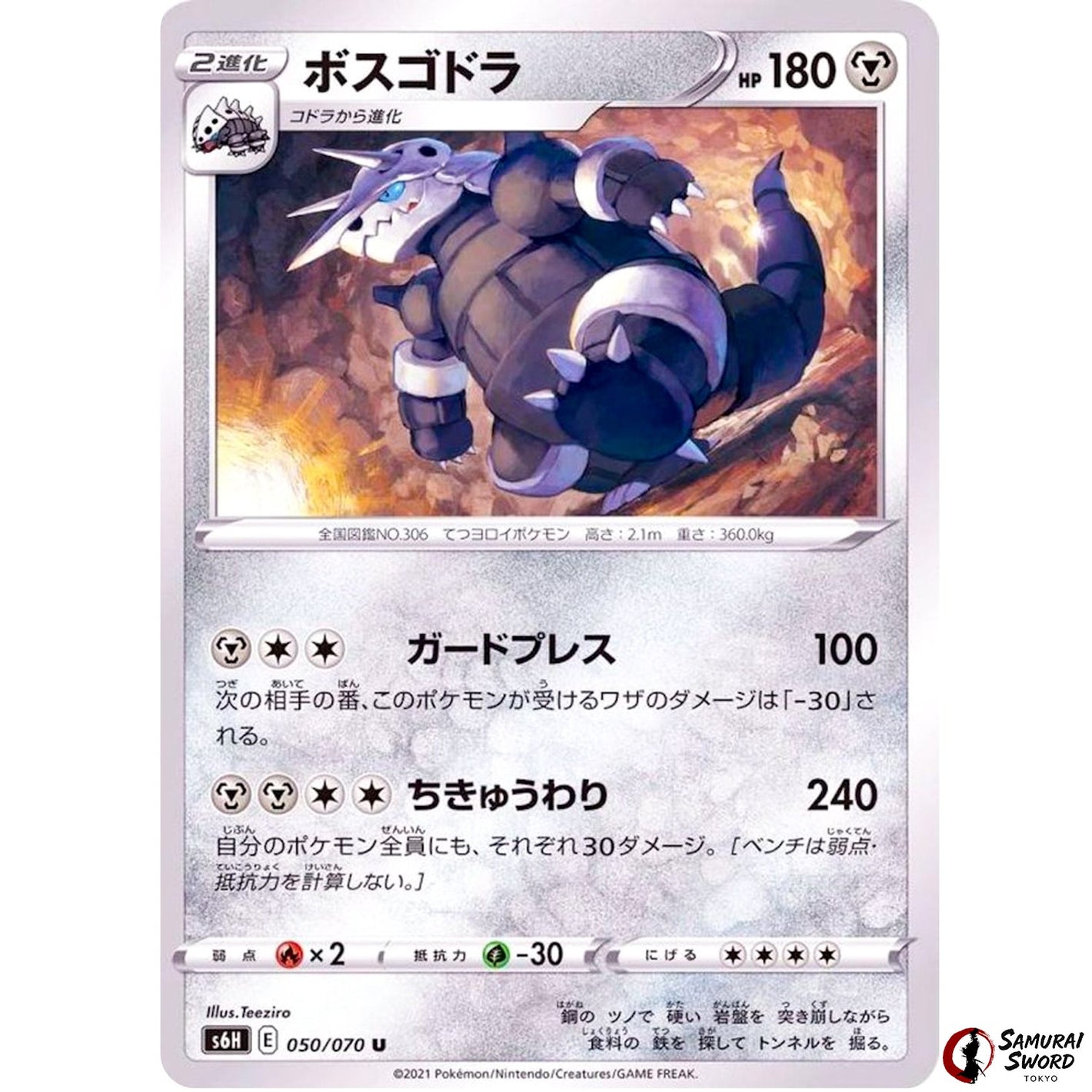Aggron
