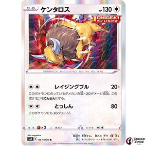 Tauros
