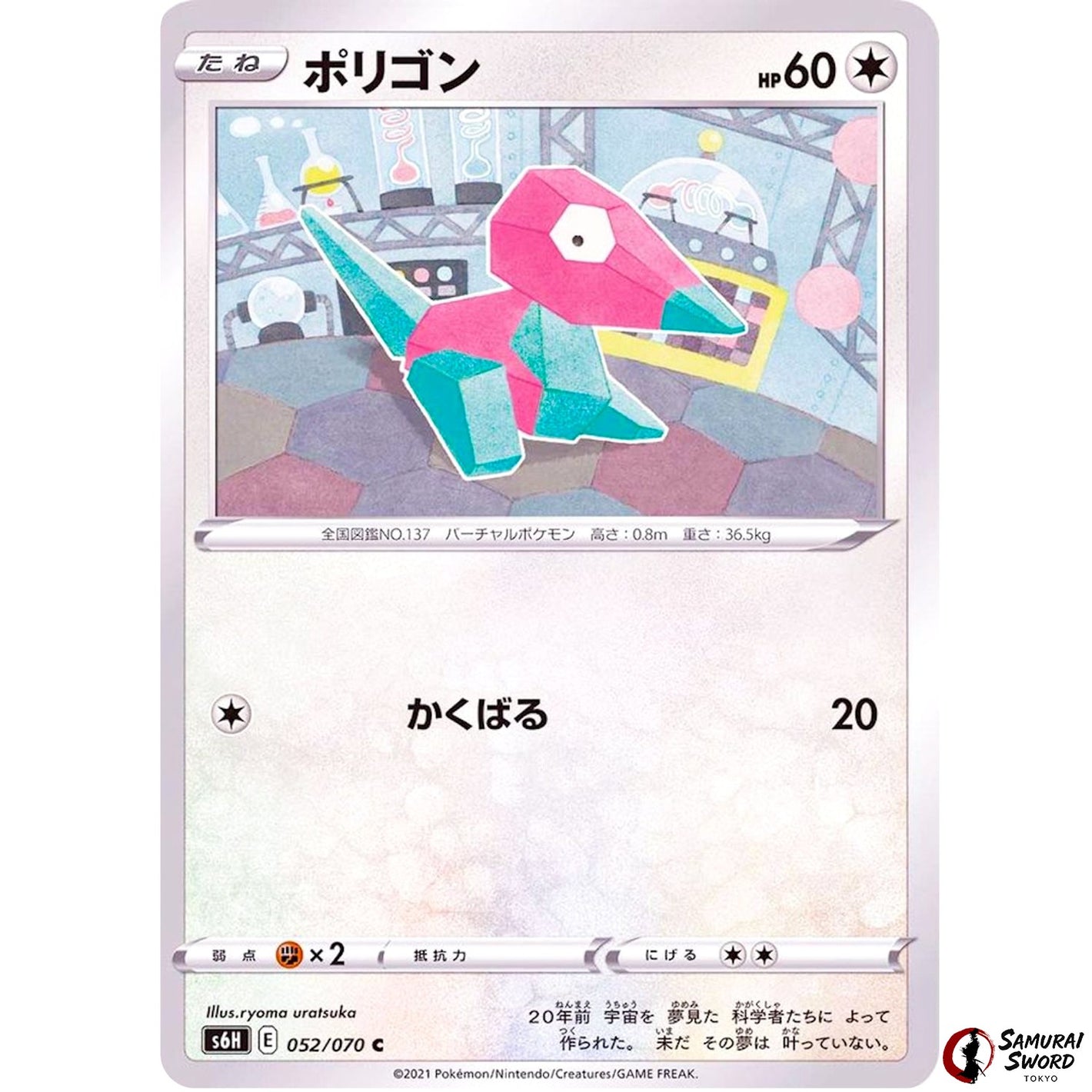 Porygon