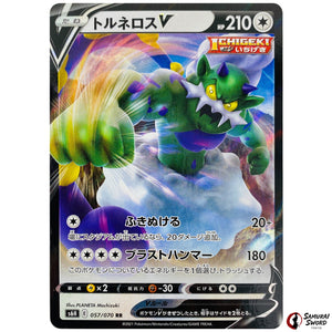 Tornadus V