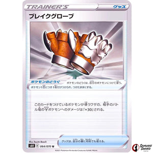 Crushing Gloves