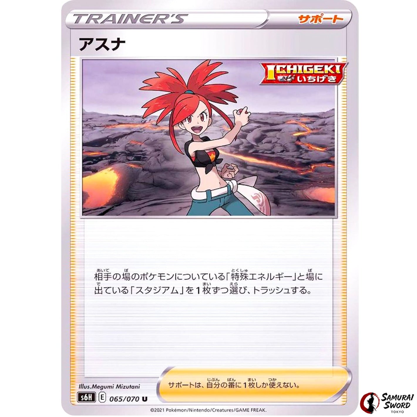 Flannery