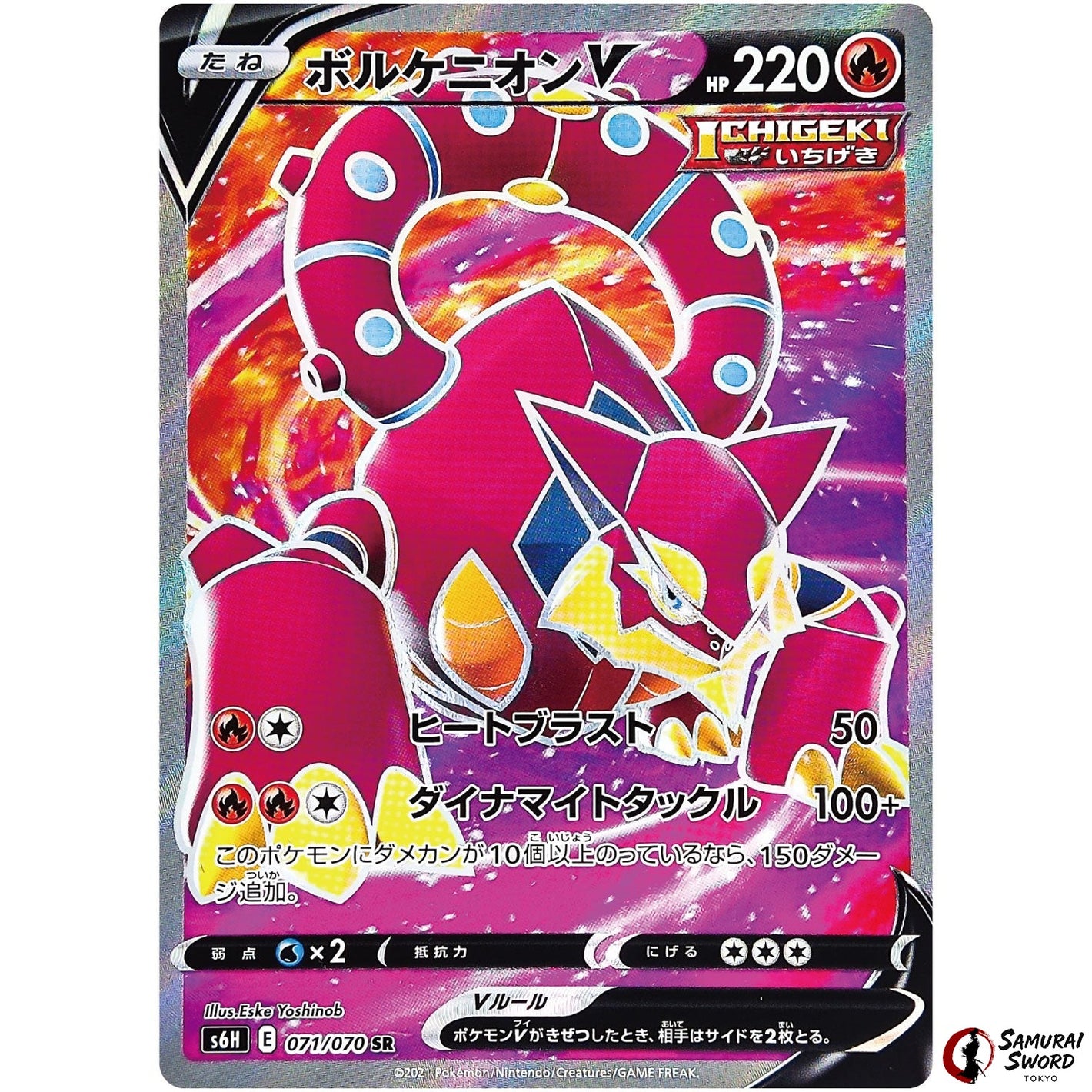 Volcanion V