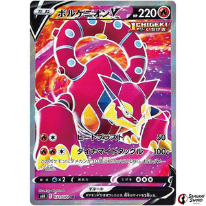 Volcanion V