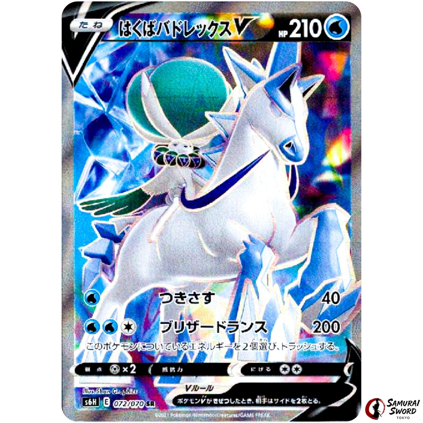 Ice Rider Calyrex V