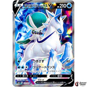 Ice Rider Calyrex V