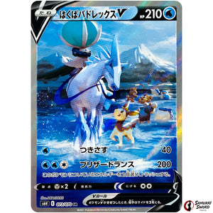 Ice Rider Calyrex V