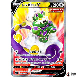 Tornadus V