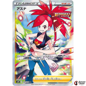 Flannery