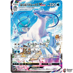 Ice Rider Calyrex VMAX