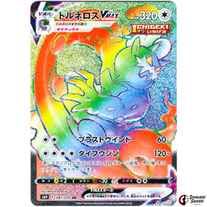 Tornadus VMAX