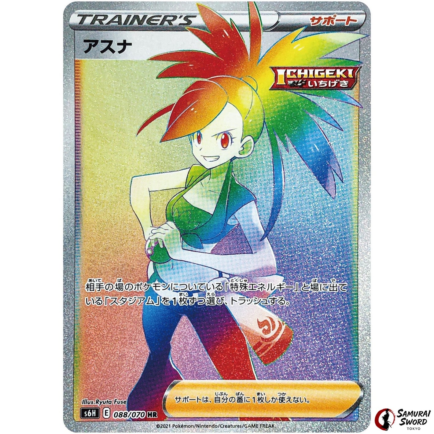 Flannery