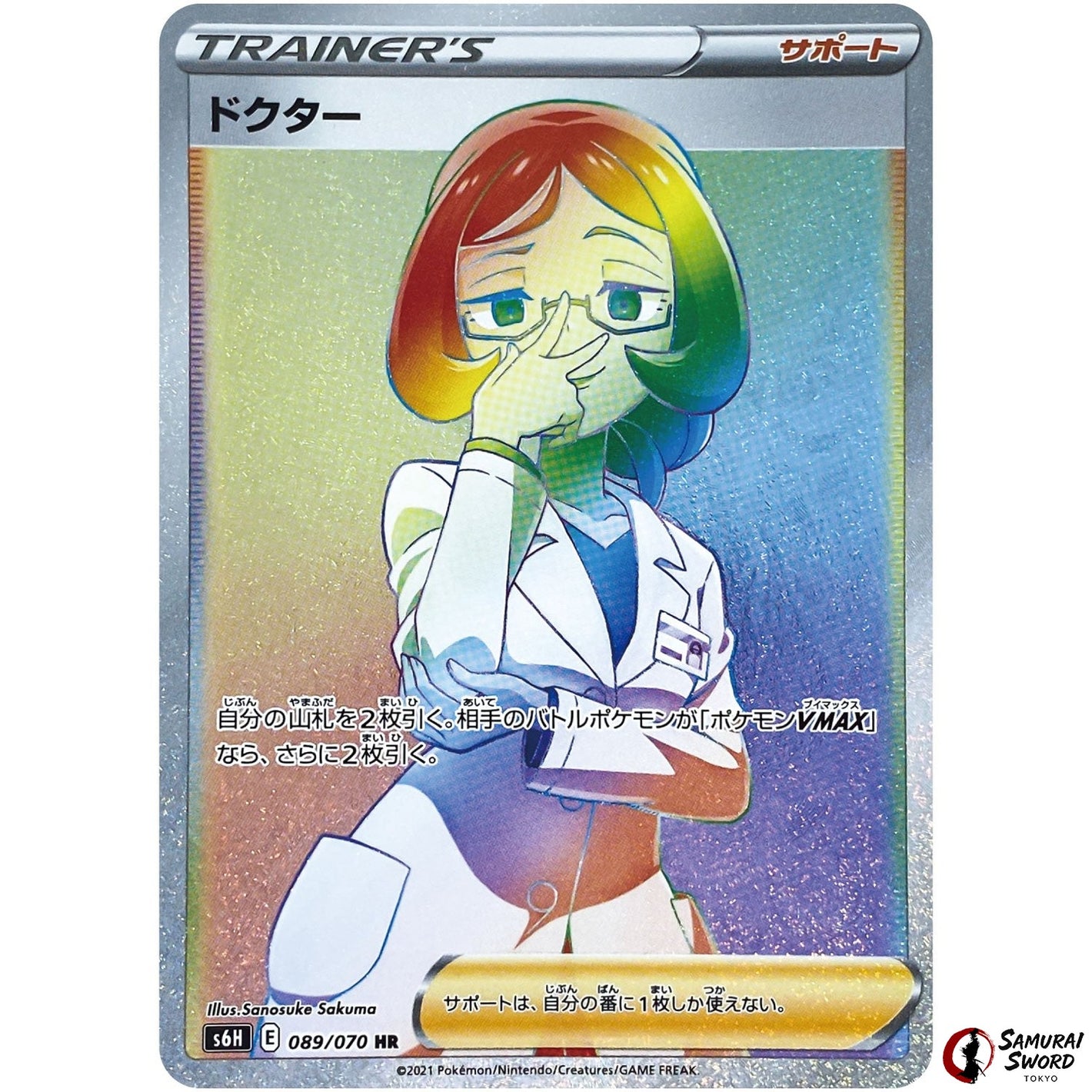 Doctor