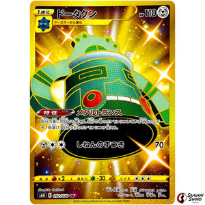 Bronzong