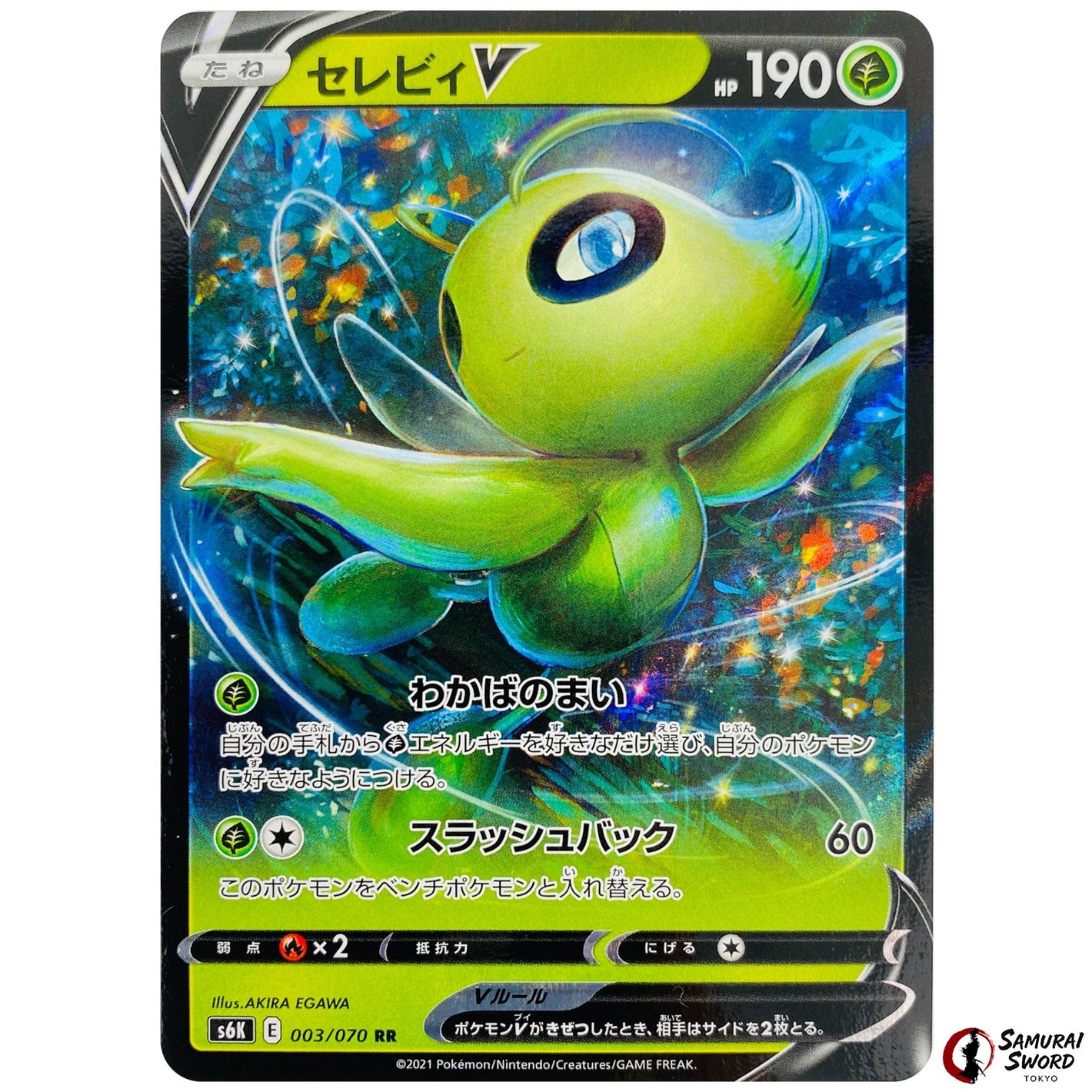 Celebi V