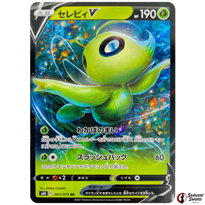 Celebi V
