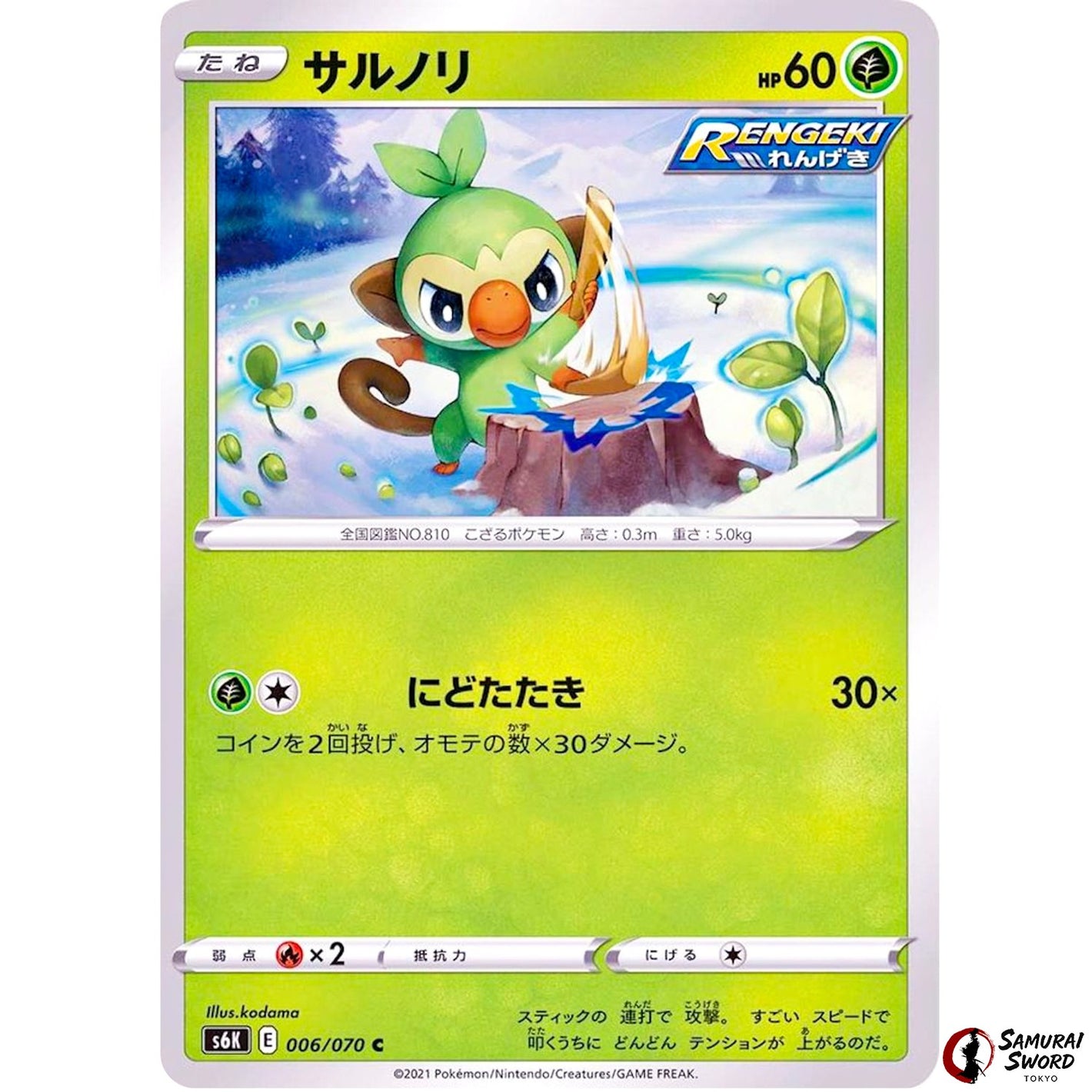 Grookey