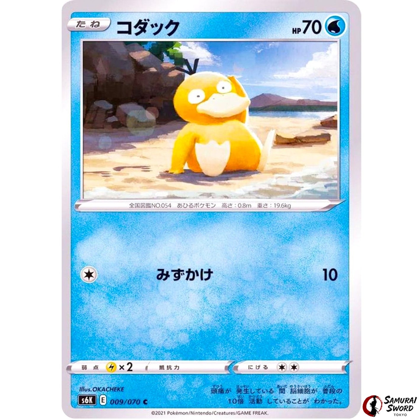 Psyduck