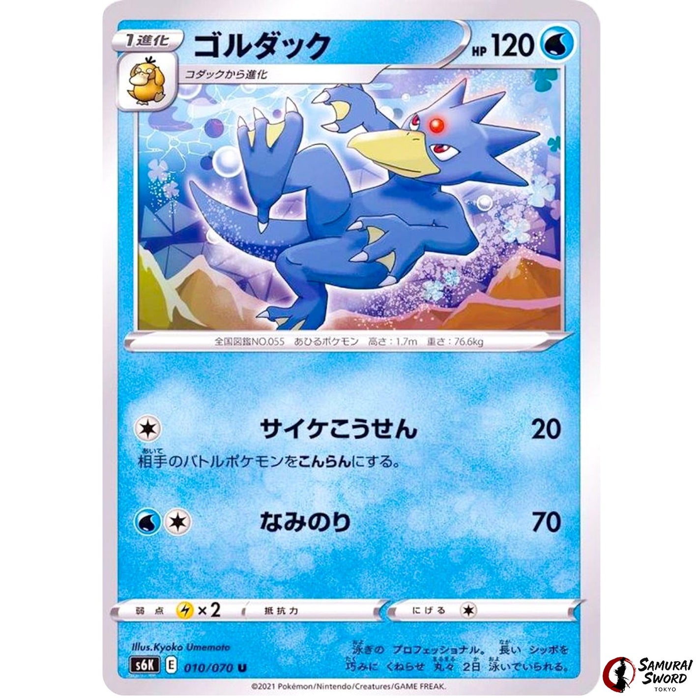 Golduck
